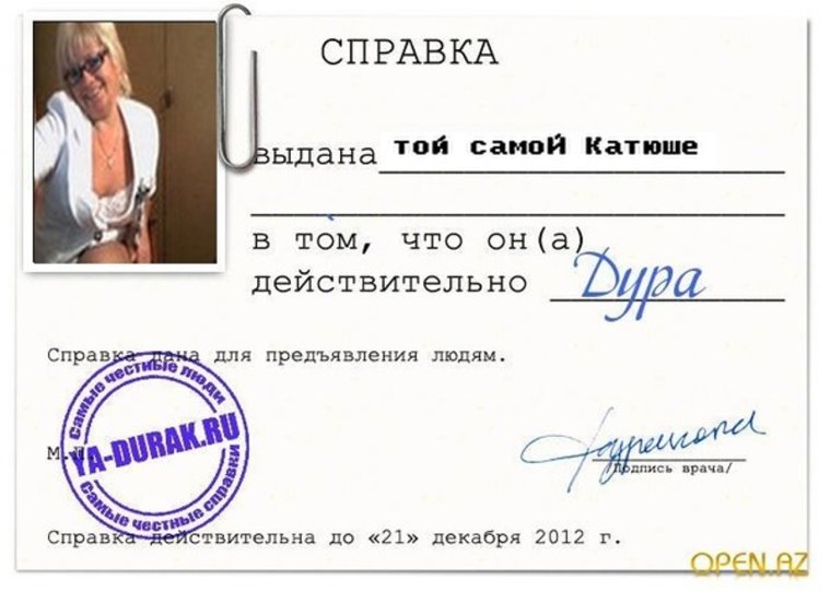 Справка в бассейн с печатью