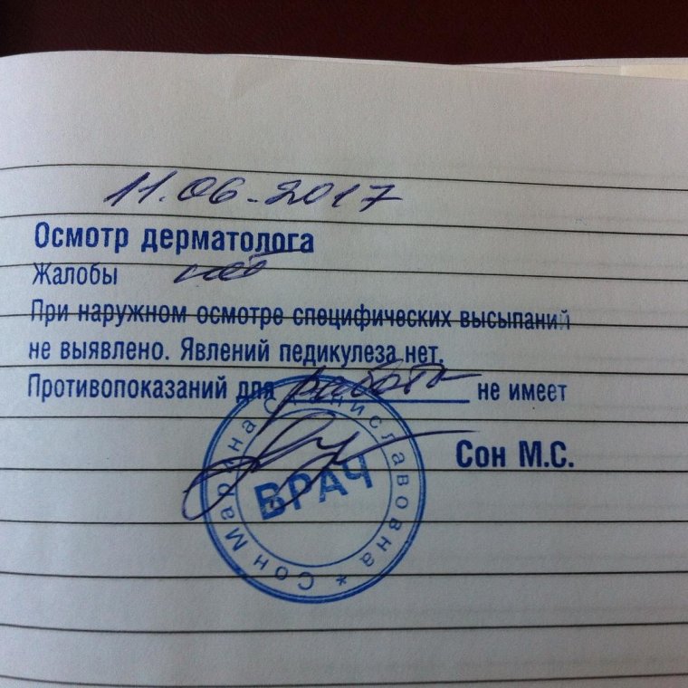 Справка КЭК освобождение от физкультуры