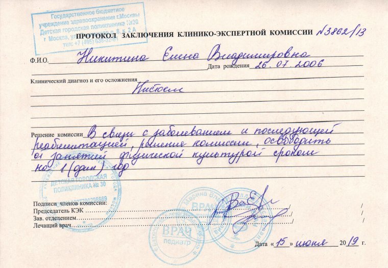 Справка о гее