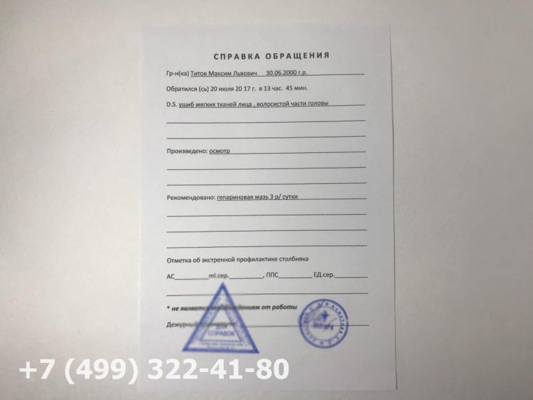 Повестка в прокуратуру образец