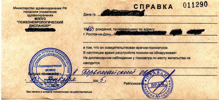 Военные документы документы