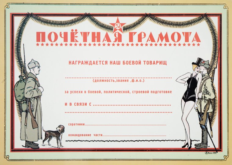 Справка из психбольницы