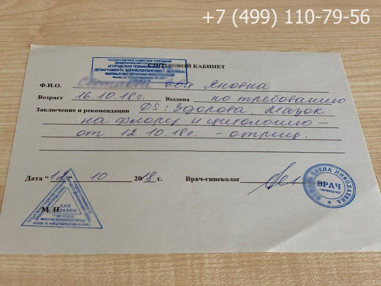 Справка о том что ребенок посещает спортивную секцию