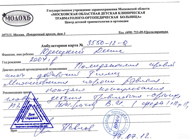 Справка дебила