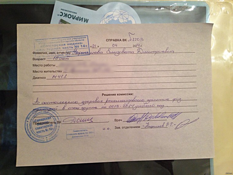 Справка о здоровье ребенка в детский сад образец