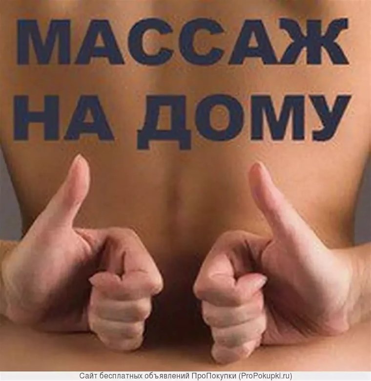 Роберт Илинскас тайский массаж