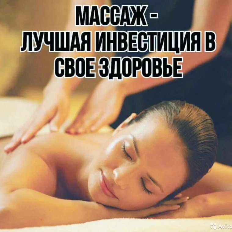Цитаты про массаж