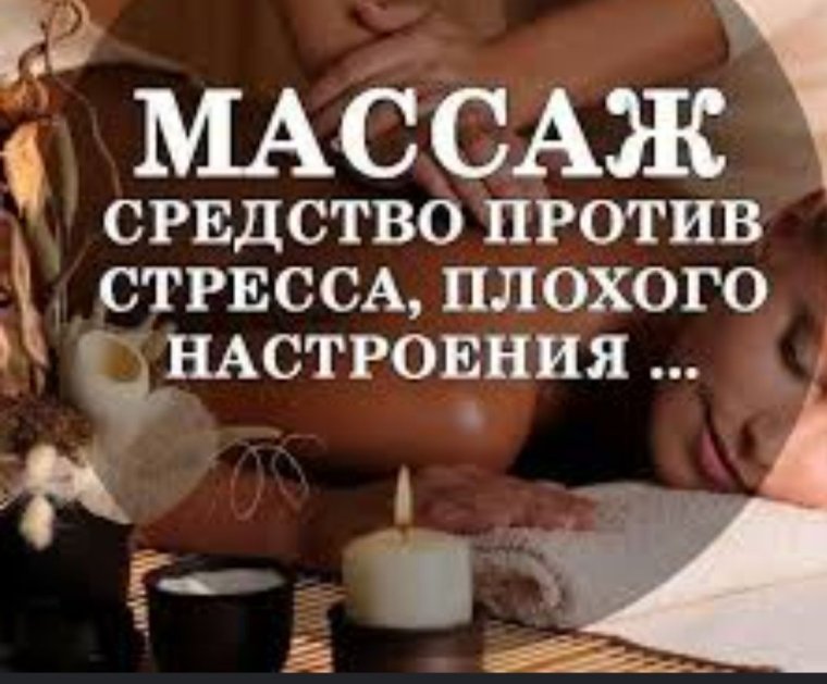 Цитаты про массаж