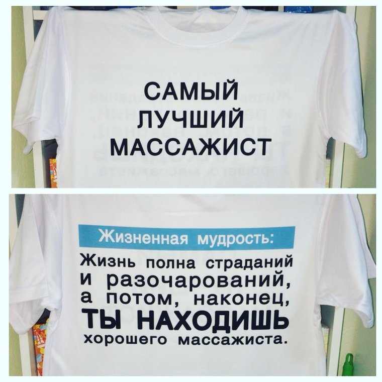 Объявление массаж