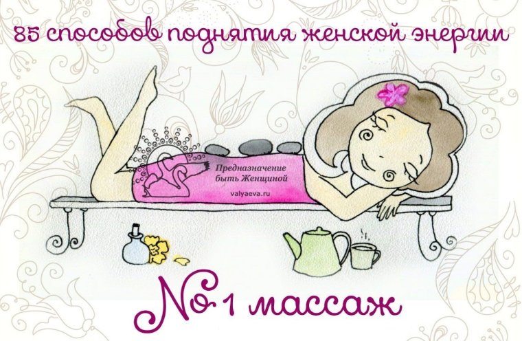 Цитаты про массаж смешные