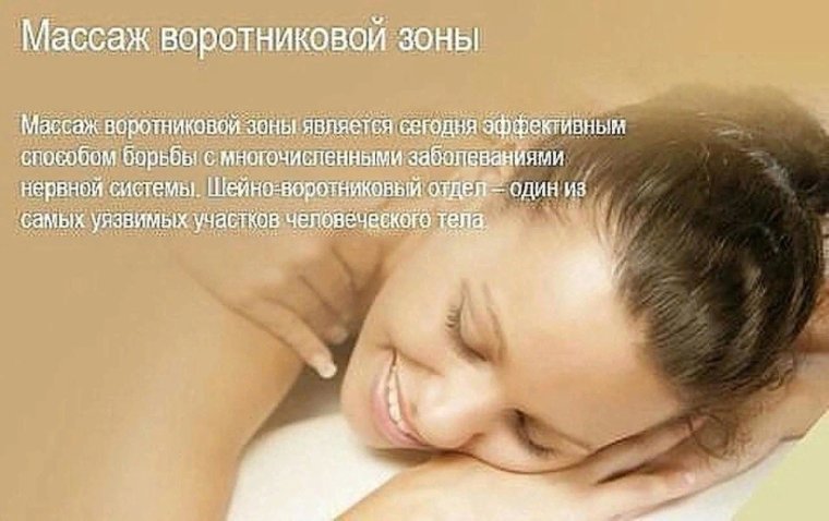 Выездной массажист