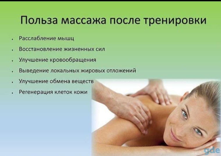 Массаж реклама текст