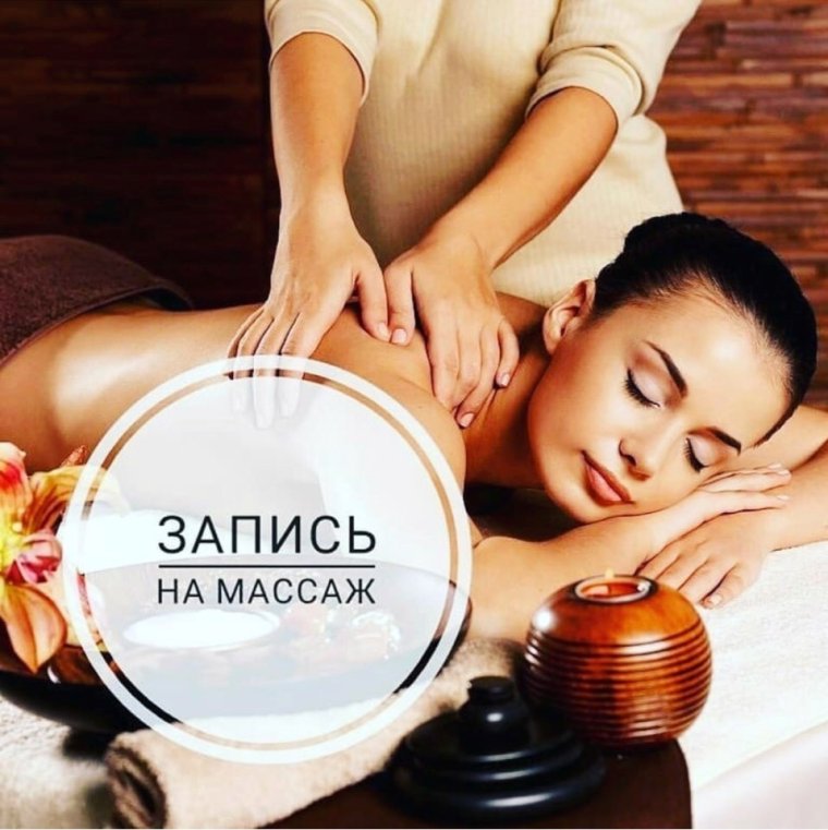 Массажист Мем