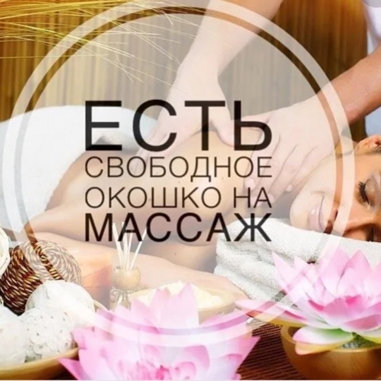 Интересные факты о массаже