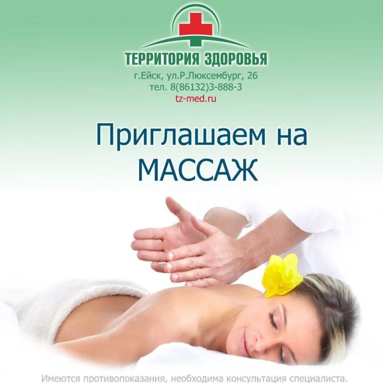 Массажист иллюстрация