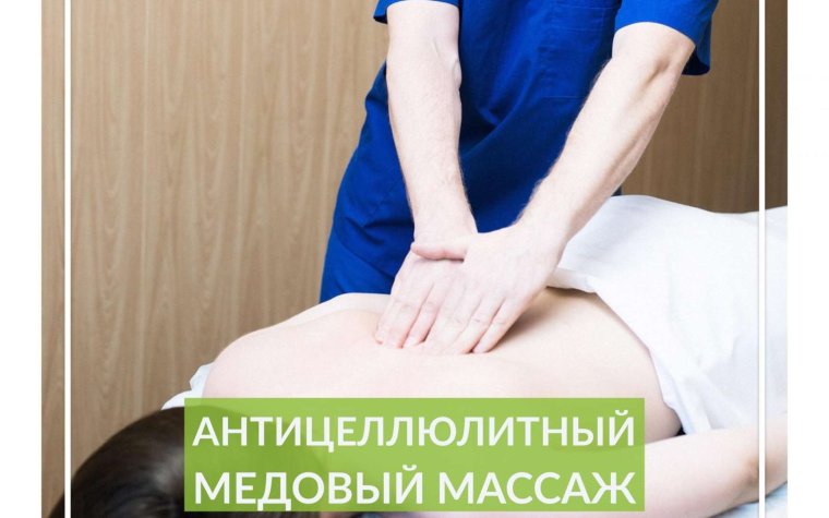 Массаж фото