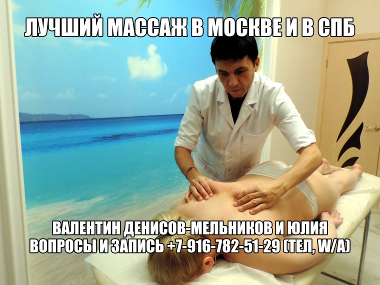 Акция на массаж