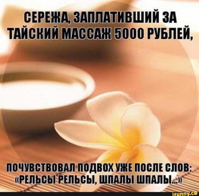 Массажист карикатура