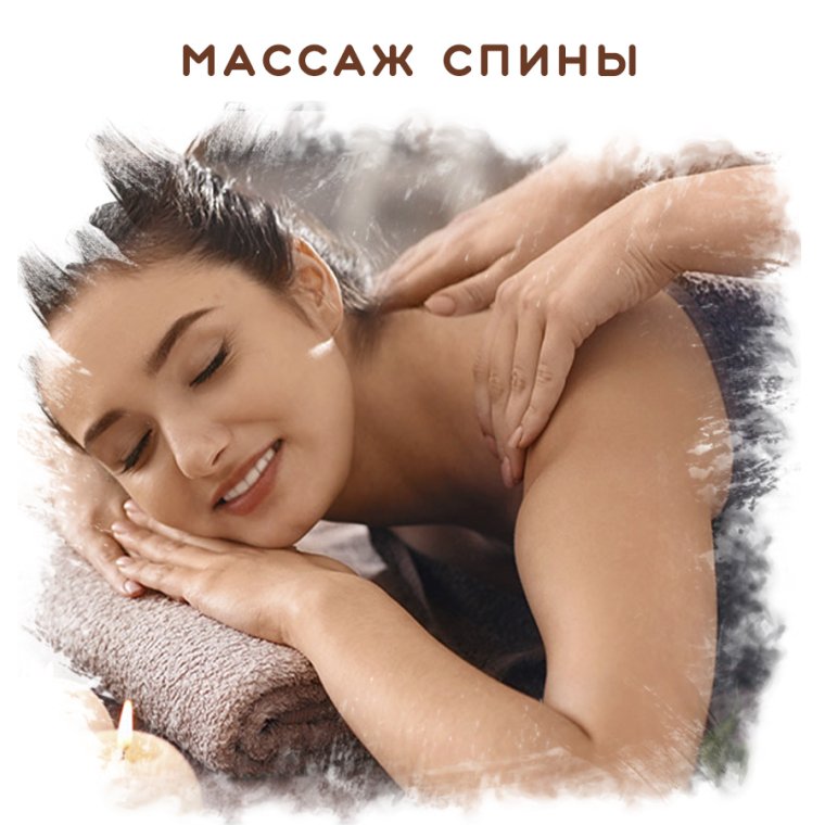 Массаж тела приколы