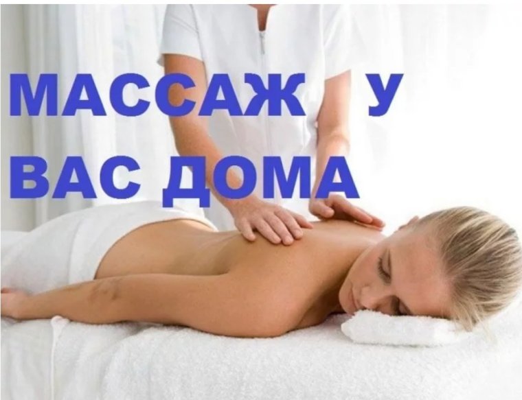 Высказывания про массаж