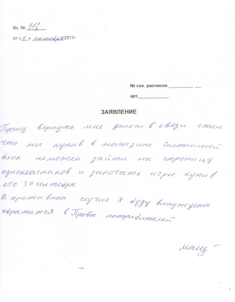 Заявление на отпуск челобитная