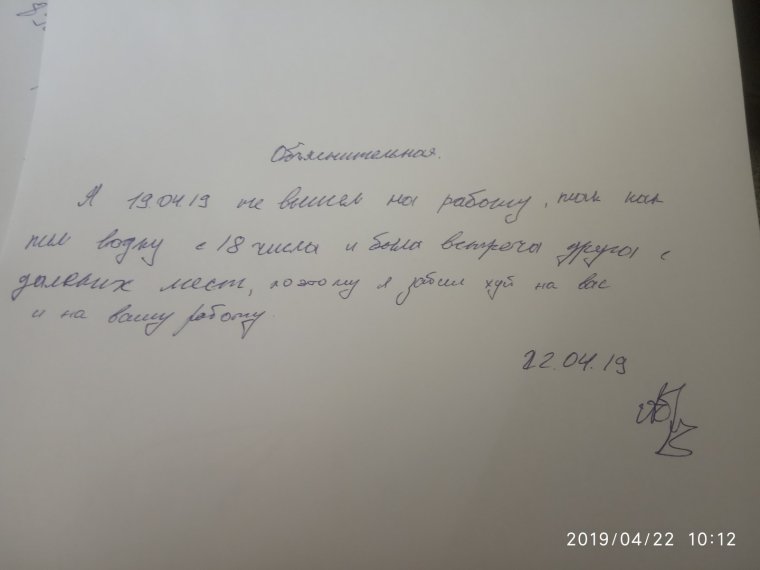 Заявление на увольнение по собственному желанию директору школы