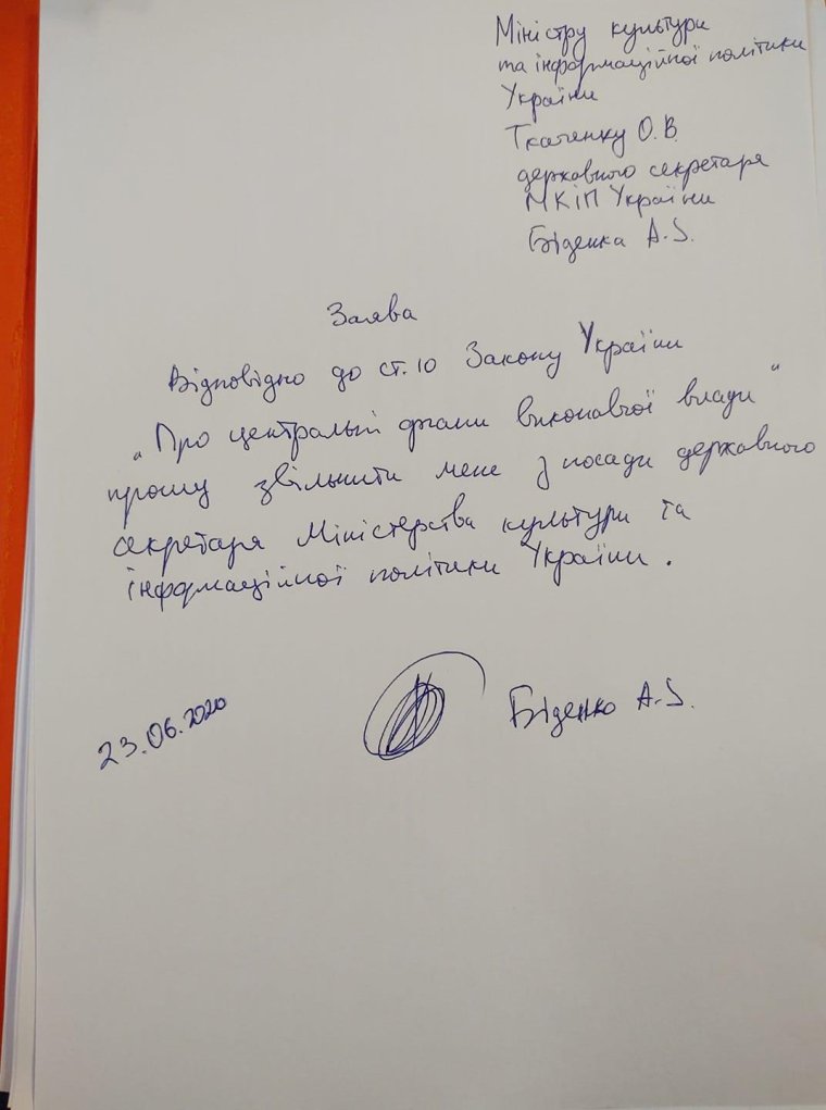 Заявление на увольнение магнит