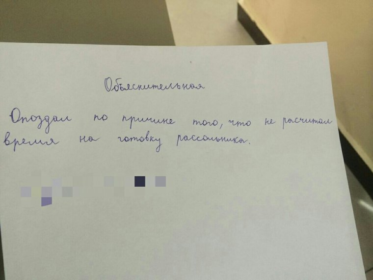 Как написат обиснително