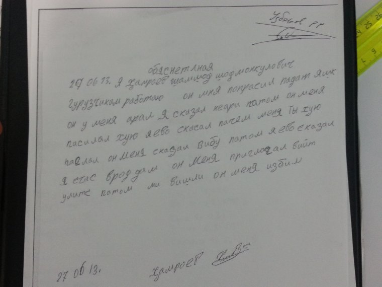 Виза руководителя на заявлении