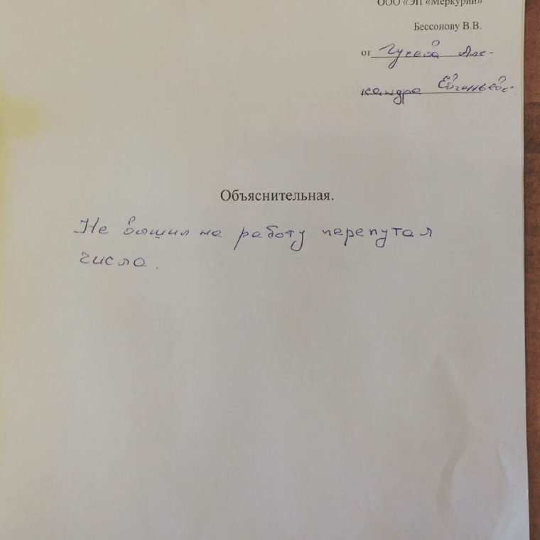 Заявление об уходе из колледжа