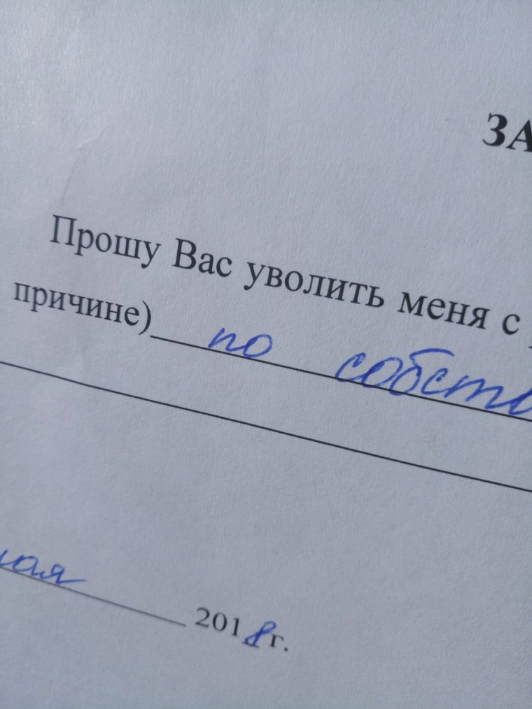 Интересное заявление