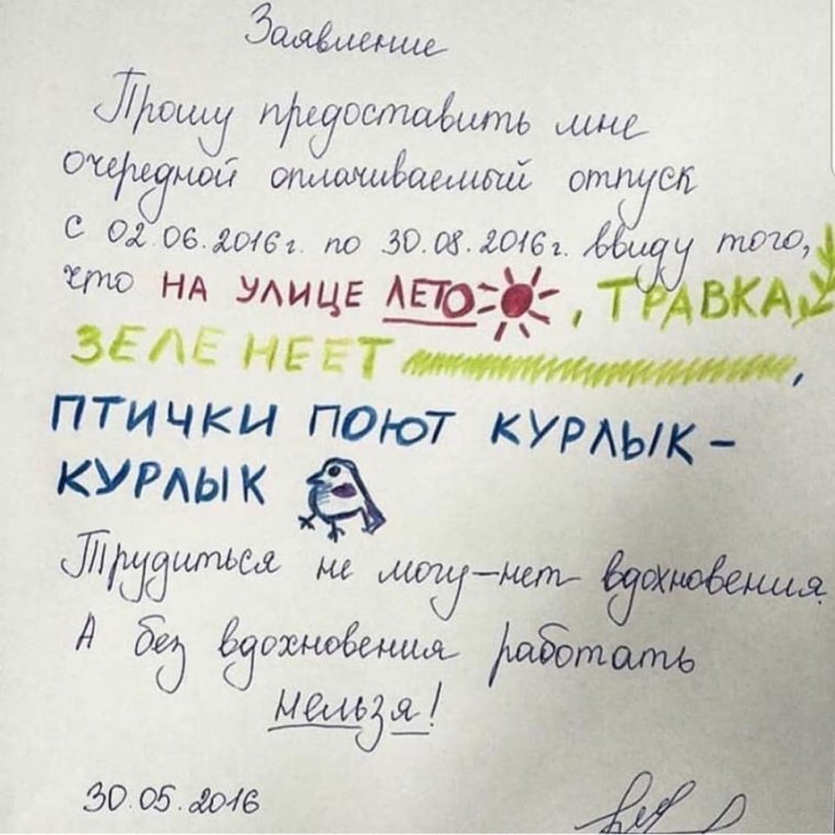 Объяснительная Военная