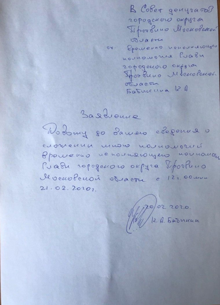 Увольнение карикатура