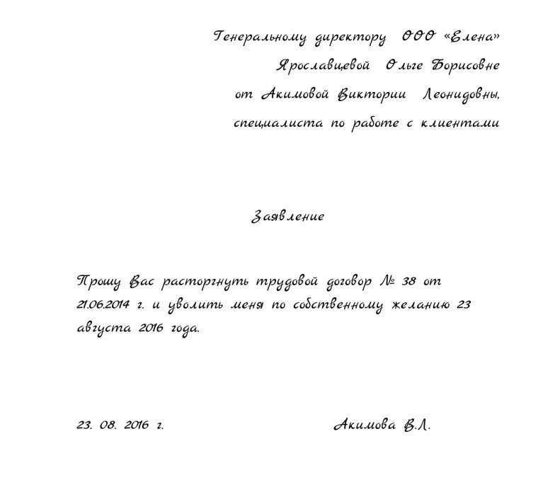 Как написать обьяснителнуюна работе