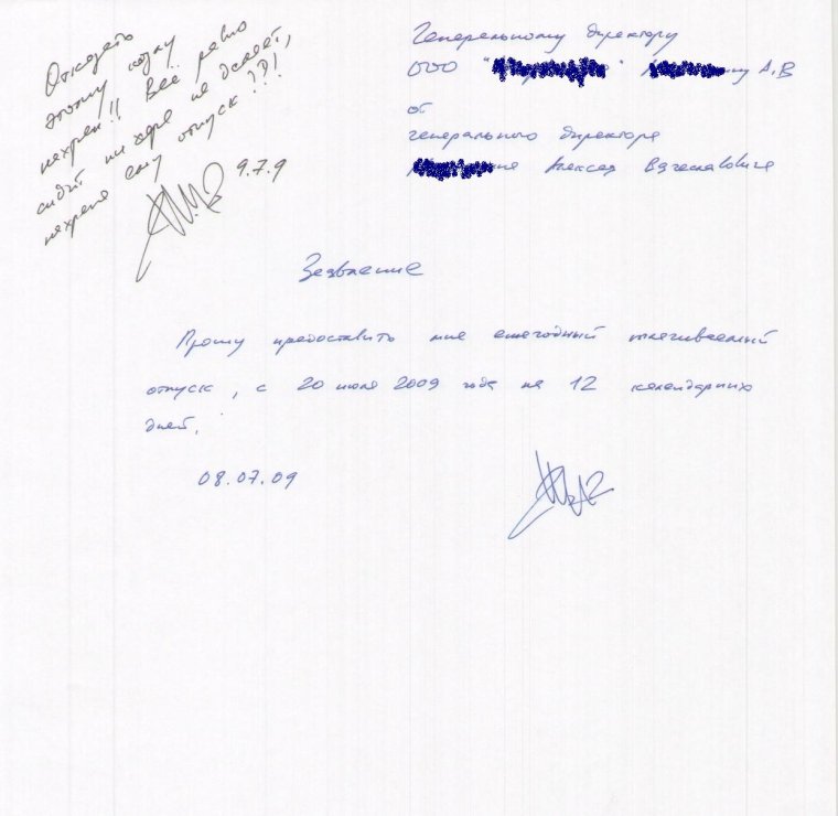 Объяснительная за курение