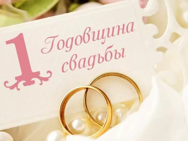 Ситцевая свадьба поздравления