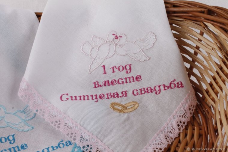 Ситцевая свадьба обложка