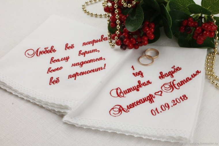 Приглашение на ситцевую свадьбу