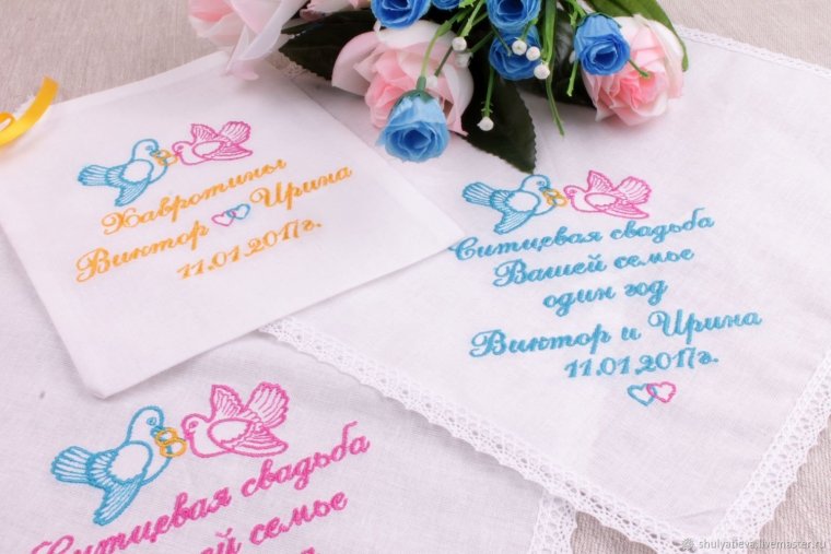 Ситцевая свадьба