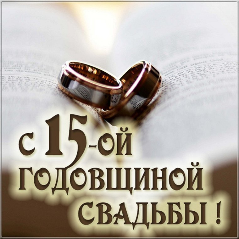 Ситцевая свадьба