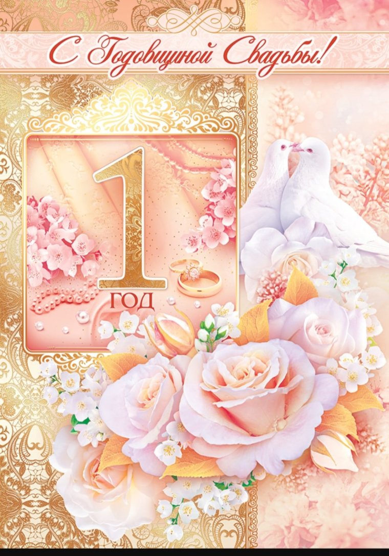 Ситцевая свадьба