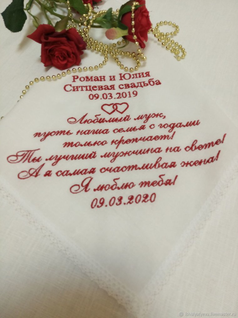 Деревянная свадьба поздравления