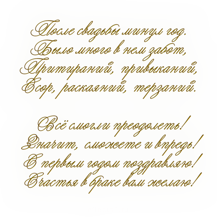 Ситцевая свадьба пригласительные