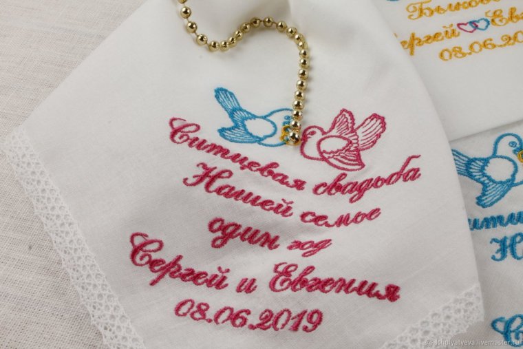 Ситцевая свадьба