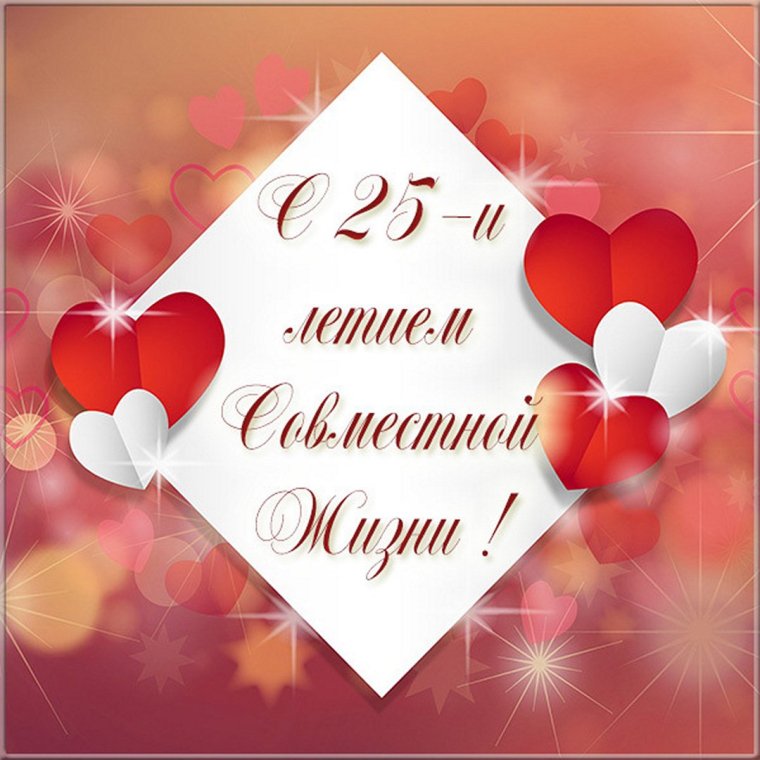 Ситцевая свадьба