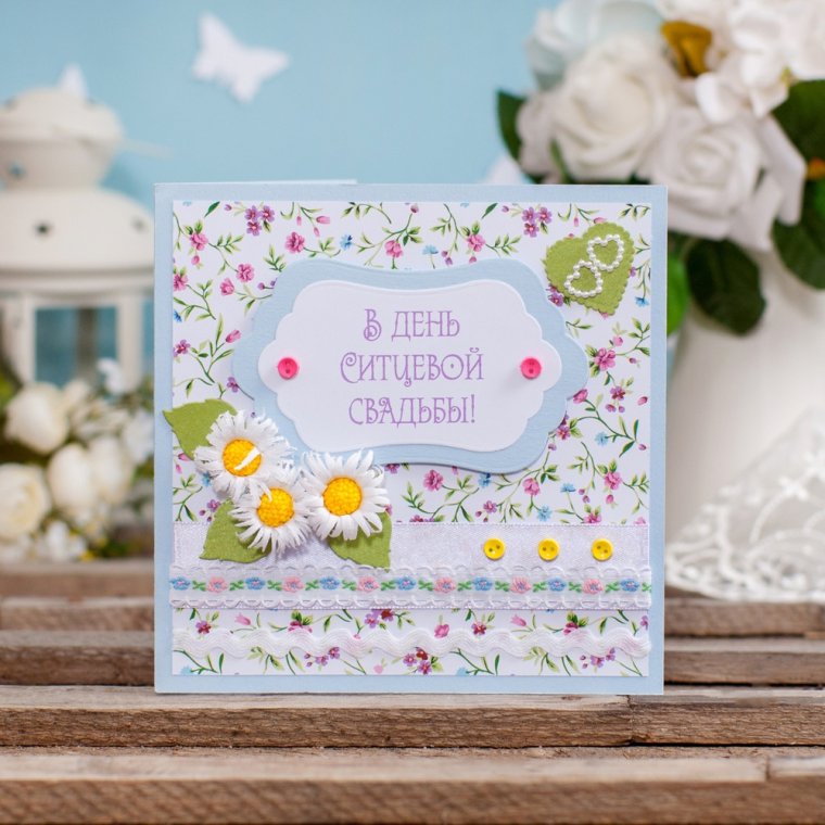 С годовщиной нас