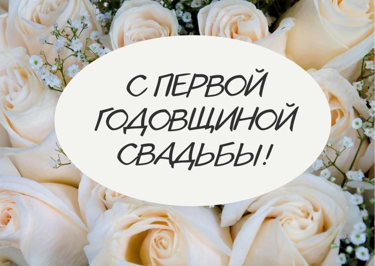 Поздравления с днём кружевной свадьбы