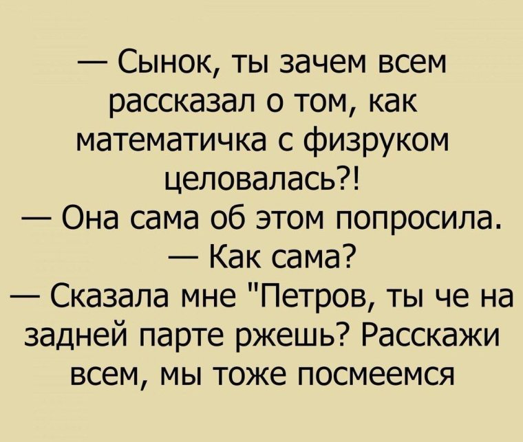Смешные анекдоты в картинках с надписями