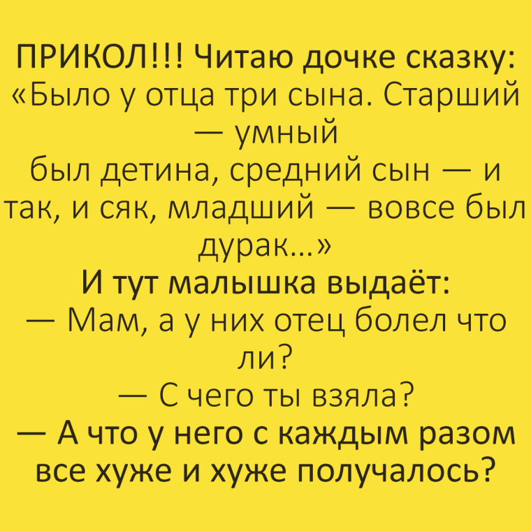 Смешные анекдоты