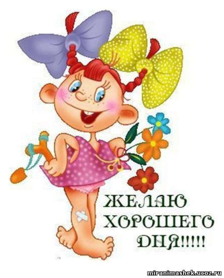 Мультяшные Веселые девочки